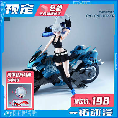 飓风飞蝗摩托拼装模型核能矩阵