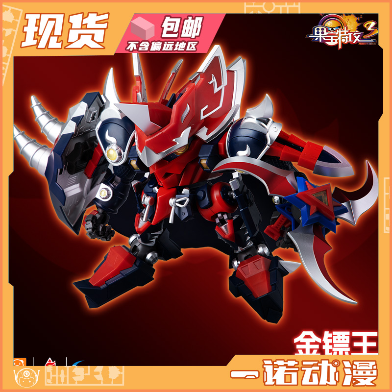 果宝特攻魔霸天王金标王金镖王