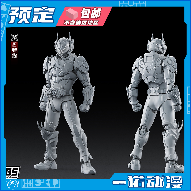 大漫匠Animester巴特迩模型