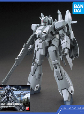 万代拼装 60402 HGUC 182 1/144 A1 ZETA PLUS Z高达 独角兽Ver