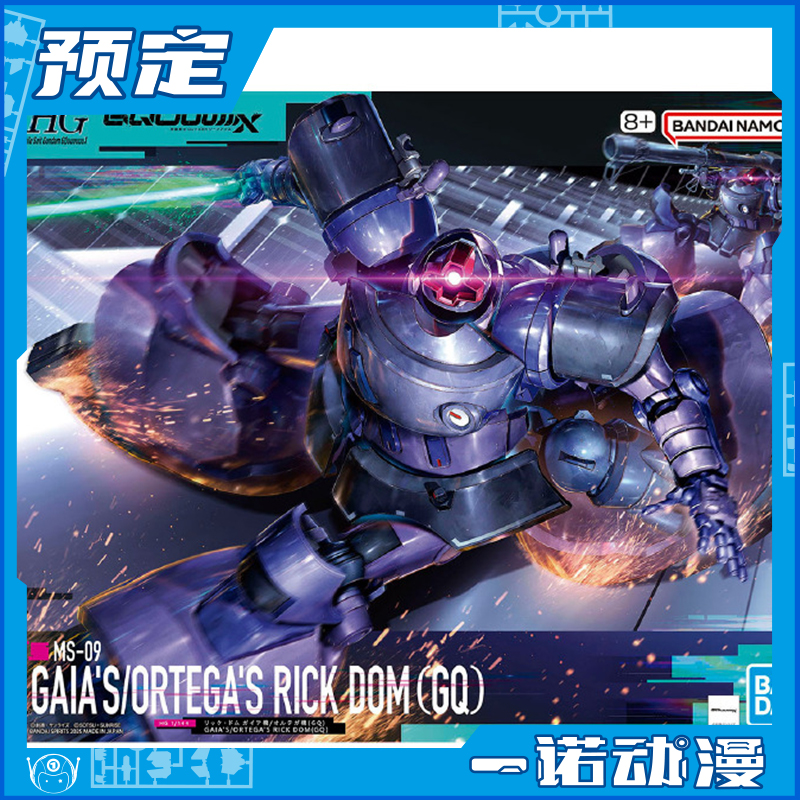 万代力克大魔奥尔迪加机机甲