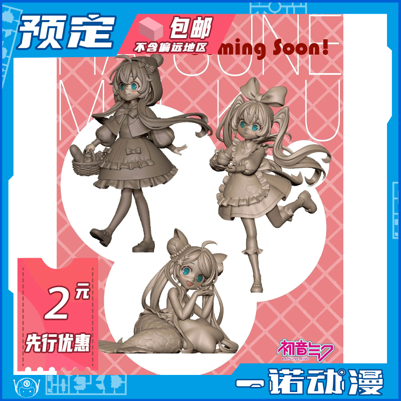先行预定定金 FuRyu 初音未来 童话 新品 景品手办 不可动