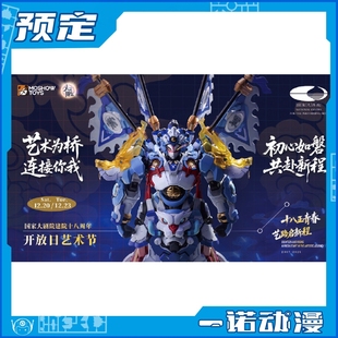 先行预定定金 模寿MOSHOWTOYS 光引新生 戏生百相 赵云 戏曲式样