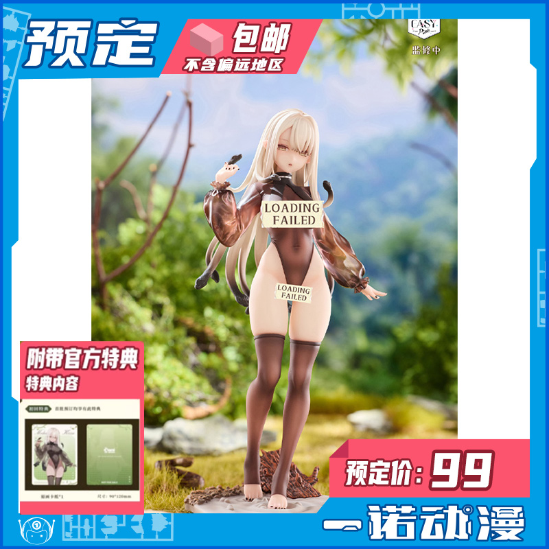 EasyPick美杜莎1/7雾纱手办