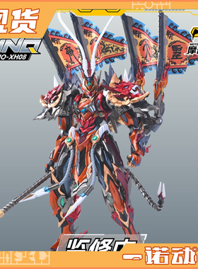 摩动核 MNQ-XH08X 74035 天勇星齐天大圣孙悟空成品模型