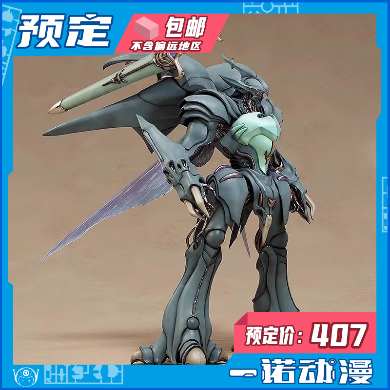 预定定金 Max Factory01491PLAMAX 拼装模型 圣战士丹拜因 维尔宾