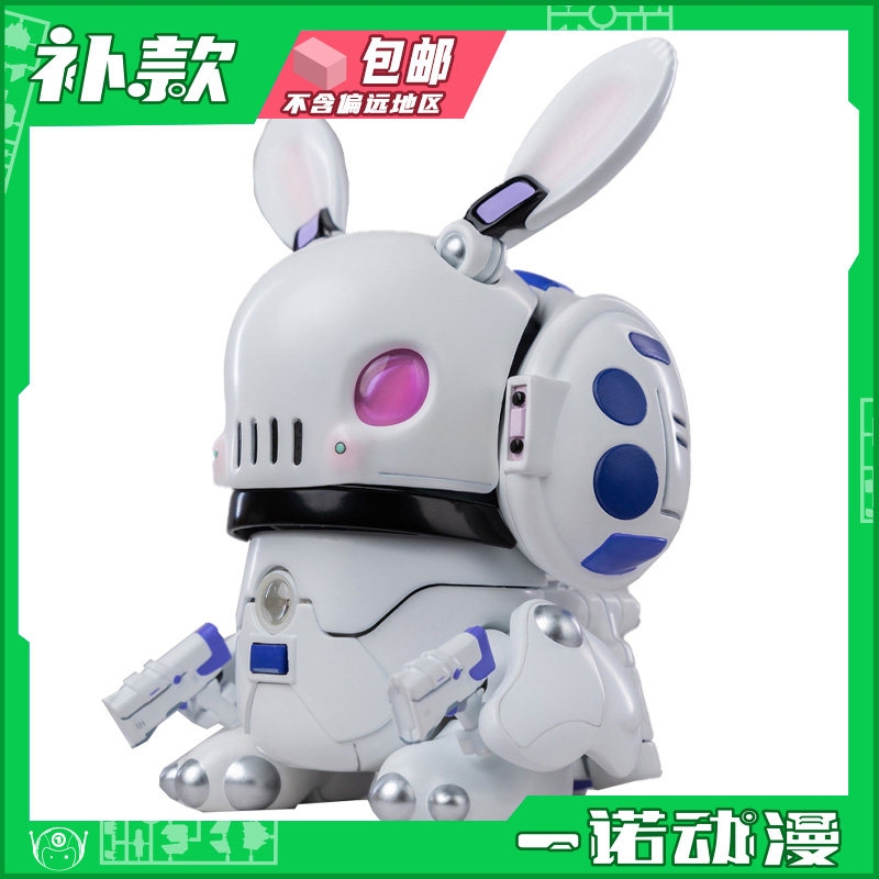 藏道模型 35090 田也工作室 星际探险家机械兔子机甲 成品
