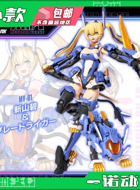Takara Tomy 00054 寿屋 迷你索斯兽MV-01斩山碧 机娘