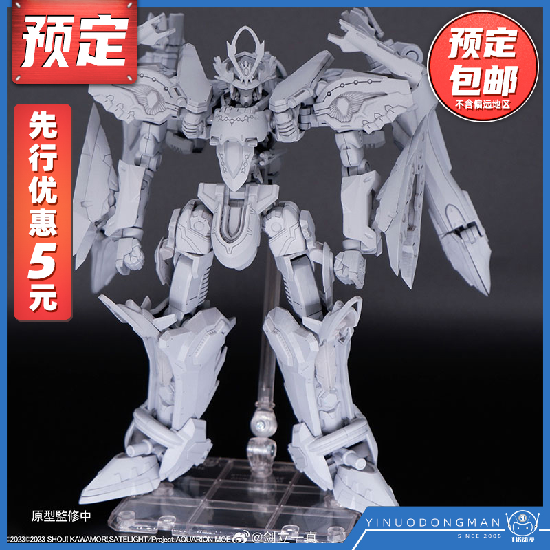 先行预定定金万代食玩SMP想星的大天使 Myth of Emotions机械天使