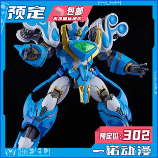 预定定金 GSC MODEROID光能使者 King s Style 波涛使者 拼装模型