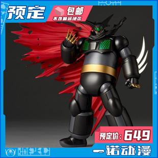 预定定金 海洋堂 轮转科技 惊奇山口 真盖塔机器人OVA 黑盖塔