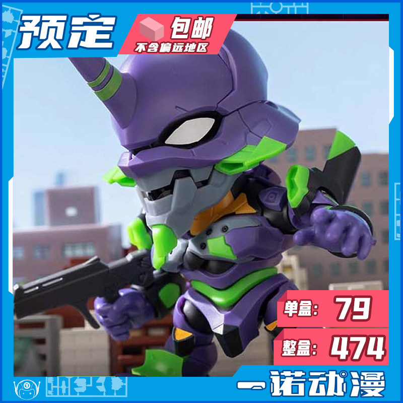 预定定金 圣斯基SOSKILL 新世纪福音战士EVANGELION拼装盲盒68006