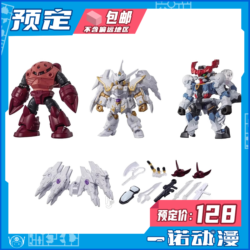 万代夸克斯魔蟹扭蛋