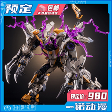 预定定金 MOSHOW 模寿 67121 国创机甲 至臻级 先祖效应 上帝之鞭