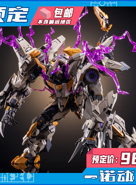 预定定金 MOSHOW 模寿 67121 国创机甲 至臻级 先祖效应 上帝之鞭