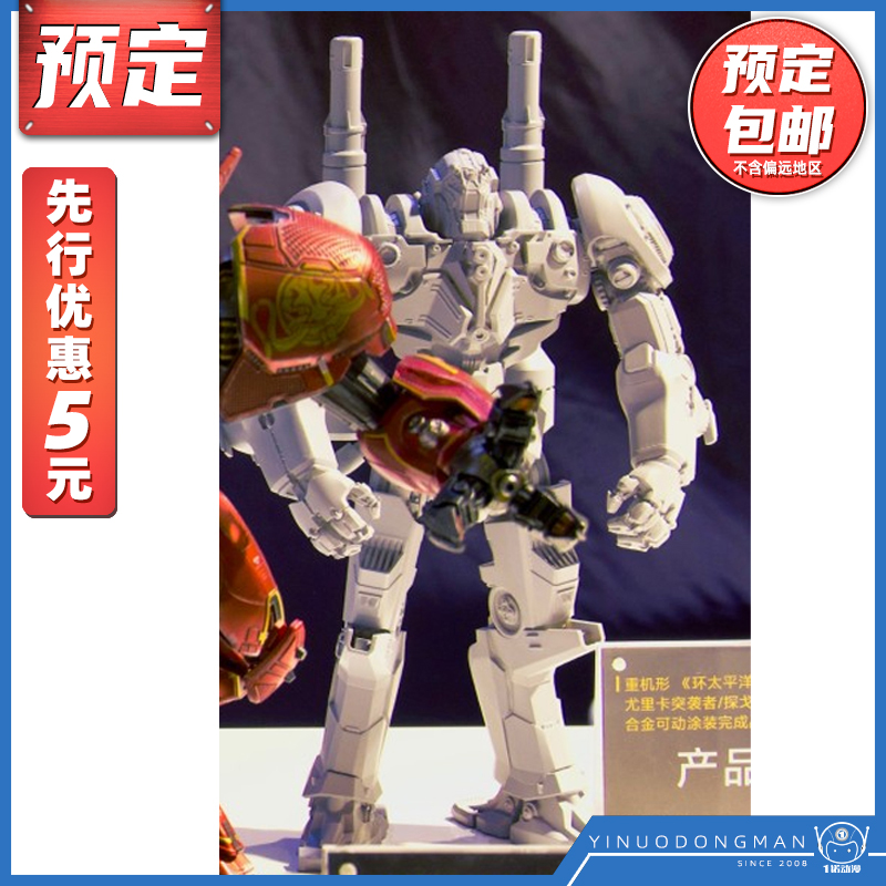 先行预定定金 开天工作室 国创机甲 重机形 环太平洋 探戈狼 模型