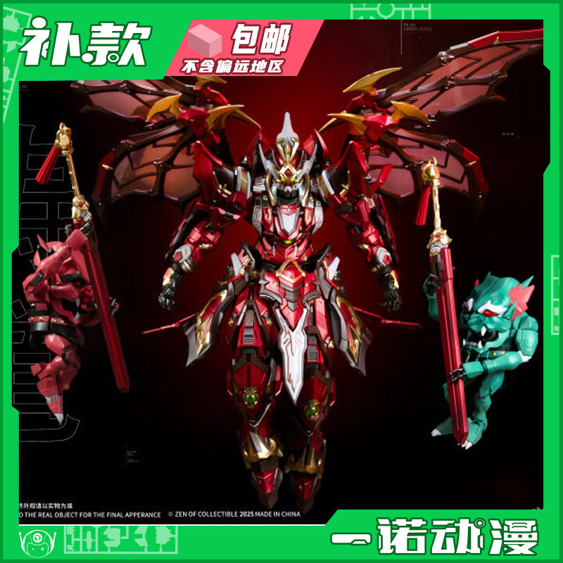 御魂使铸馗成品模型藏道模型图片