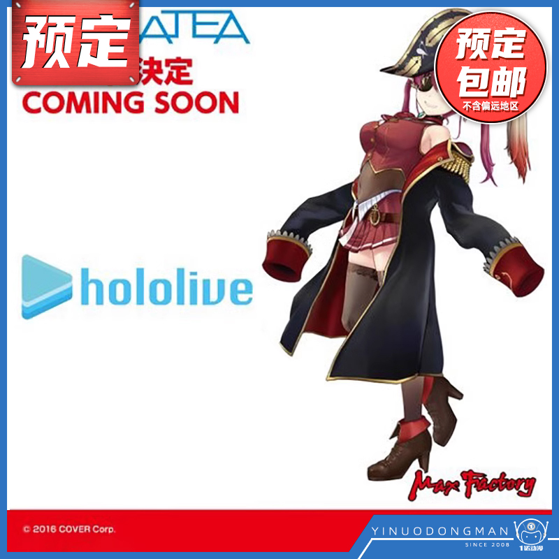 宝钟玛琳拼装模型MaxFactory