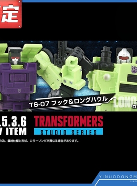 先行预定定金 TAKARATOMY多美 变形金刚 SS86C级指挥官级拖斗吊钩