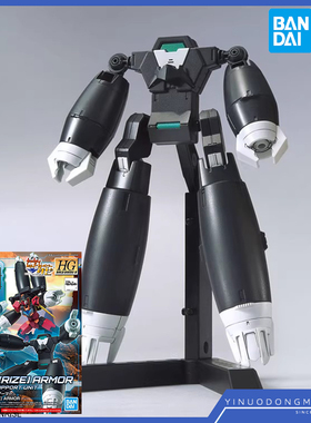 万代 拼装模型 60432 HGBD:R 35 1/144 高达阿尼玛装甲 推进器