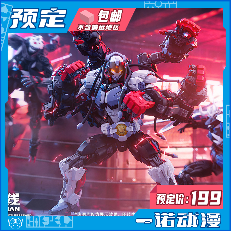 和模线超限零点拳击手拼装