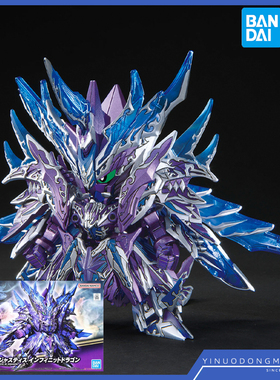 万代 64264 SD BB SDW 31 HEROES龙骑士 异变正义 无限飞龙高达