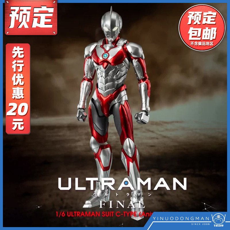 FigZero奥特曼C型杰顿手办