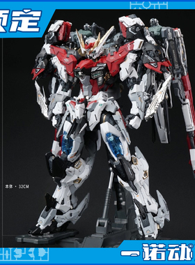 预定定金 核金重构 无限维度 1/72 国创机甲 轰天 轰天号机甲