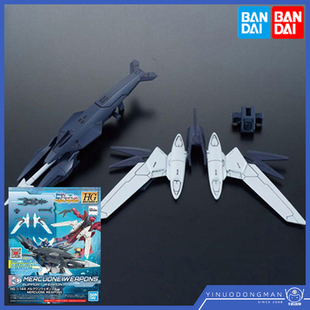 万代 58926 HGBD:R 19 1/144 创行者RE RISE 核心高达 水星配件