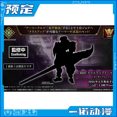 罗萨FORTRESS拼装模型