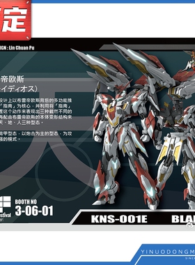 先行预定定金太乙动漫机神世纪Age of Deus Ex Machina布雷帝欧斯