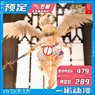 安洁拉 可动手办 原创 机娘 天使 RPG 蜗之壳 预定定金