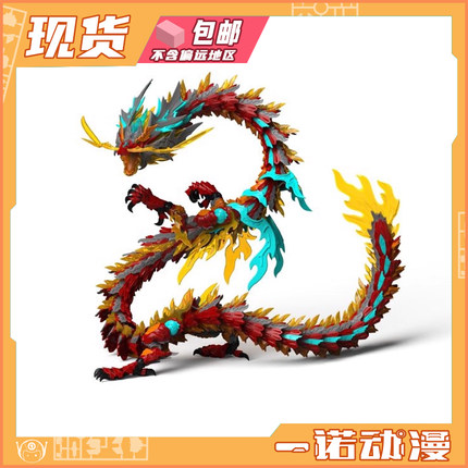 神型科技 ZL-0001 真龙 赤龙 拼装模型 含金属骨架 LED灯 可动