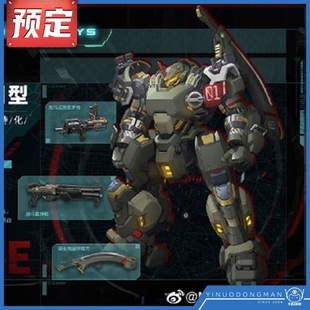 先行预定定金MOSHOW模寿先祖效应国创机甲近卫兵后期型指挥官特化