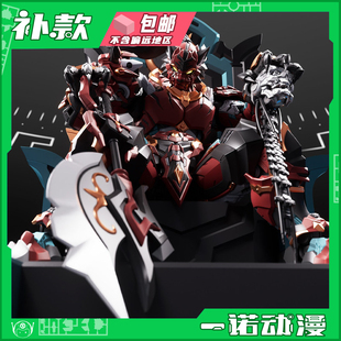 藏道模型 35067 械兽宫 寅将军 虎先锋 合金成品