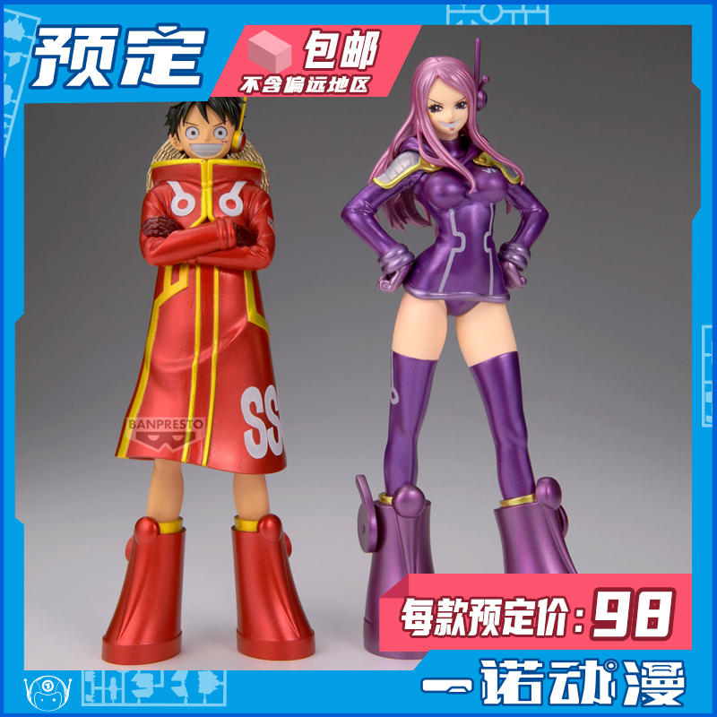 预定定金 眼镜厂 30064 航海王 DXF 路飞 波妮 景品手办 不可动
