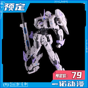 预定定金 GM模型 GODOMO 月渎 国创机甲 拼装模型 机甲 可动模型