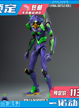预定定金 Threezero ROBODOU 福音战士最终决战 试验型初号机