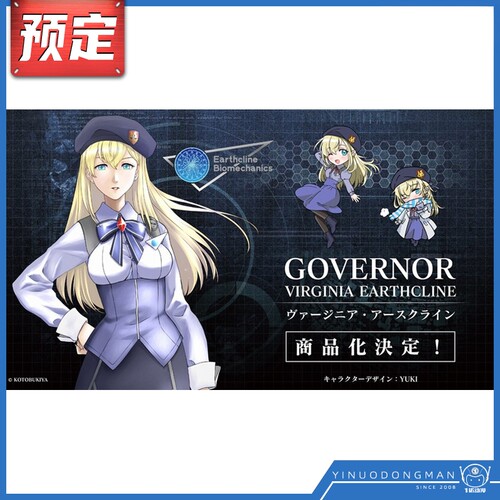 先行预定定金寿屋1/24 HEXA GEAR六角机牙弗吉尼亚厄斯克莱因常服 - 封面