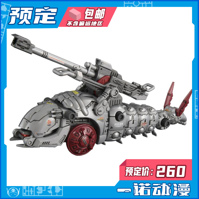 索斯兽AZ-13加农炮天蚕拼装