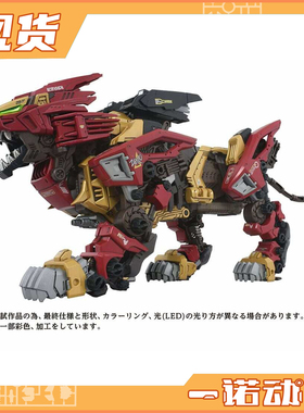 TAKARA TOMY 索斯机兽  AZ-02EX2 零式长牙狮帝国 09911