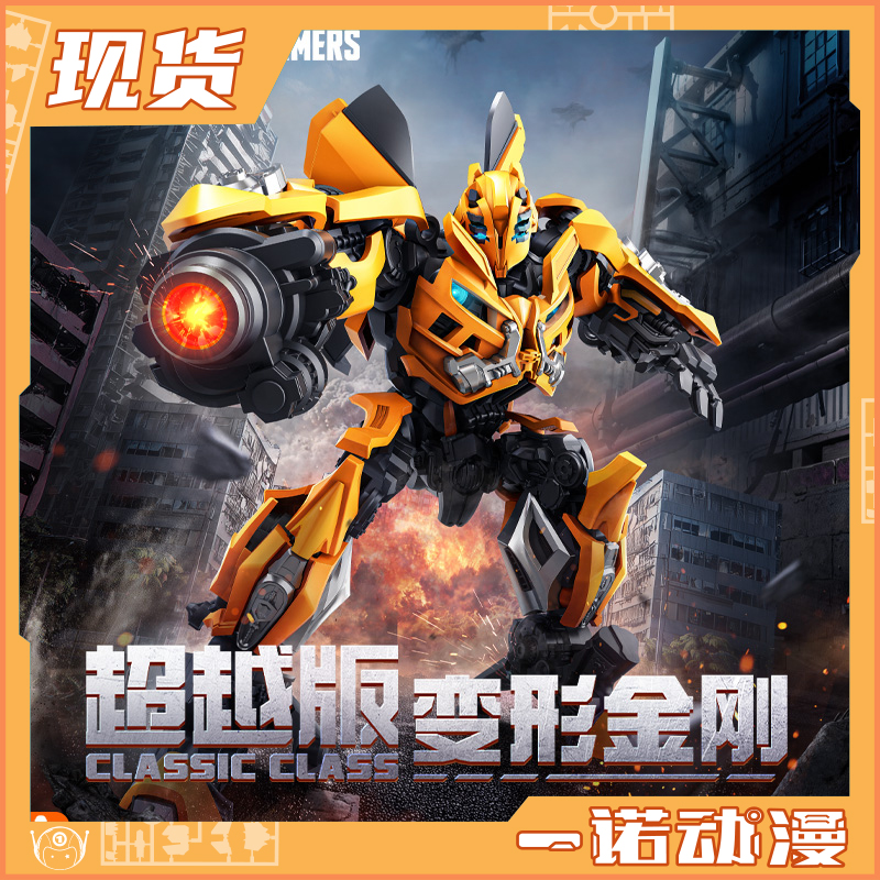 布鲁可 变形金刚超越版 电影3 威震天 大黄蜂 拼装模型