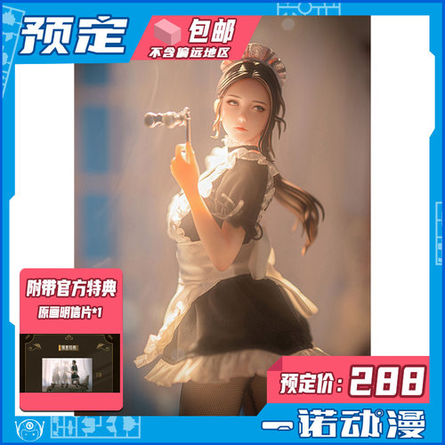 女仆-伊芙LouLL1/6手办