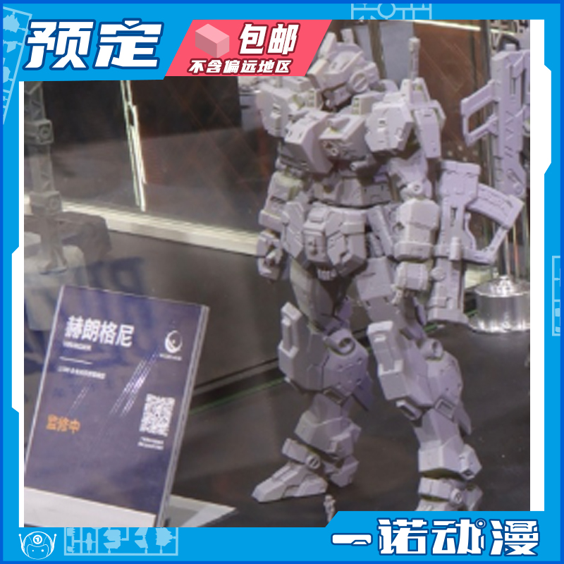 伊达斯科技国创机甲拼装模型