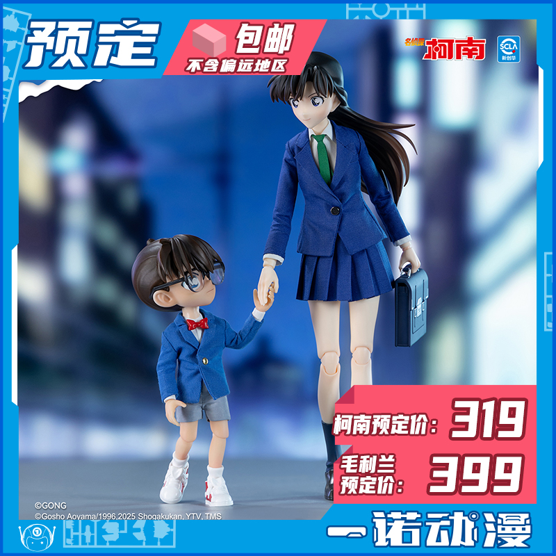 共鸣名侦探柯南布衣柯南毛利兰