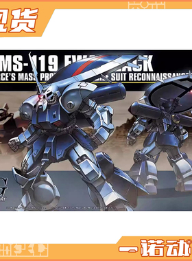 万代 模型 63506 HGUC 096 1/144 Ewac Zack RMS-119 侦察型扎古
