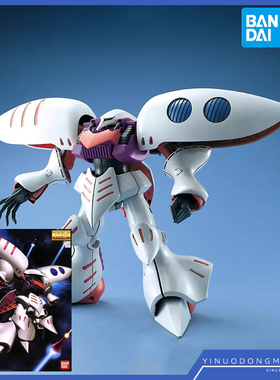 万代 04021 高达 MG 1/100 Qubeley AMX-004 白色卡碧尼 卡贝尼