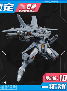 预定定金 喜玩社 龙魂战机系列 J-35穹胜 拼装模型 国创模型65005