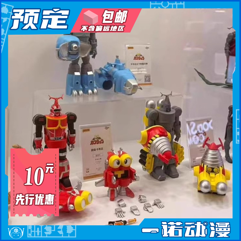 先行预定定金 52TOYS 铁甲小宝 超级卡布达 1/12 可动手办