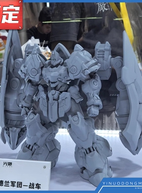 先行预定定金 高晟文化 GS-TOYS 艾尔德兰军团 战车 国创机甲拼装